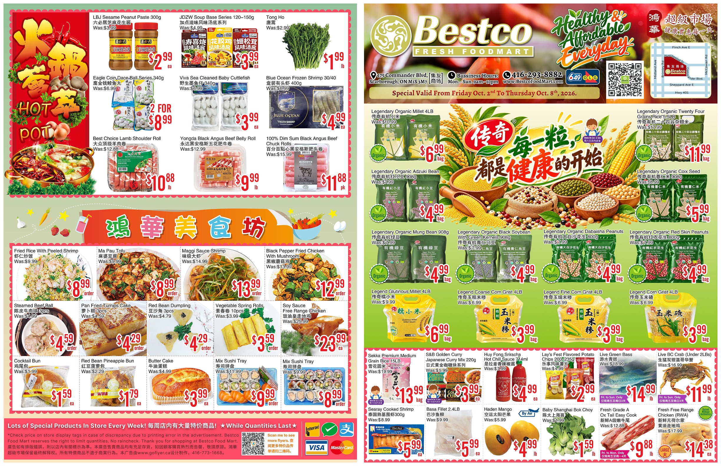 Flyer 第1页