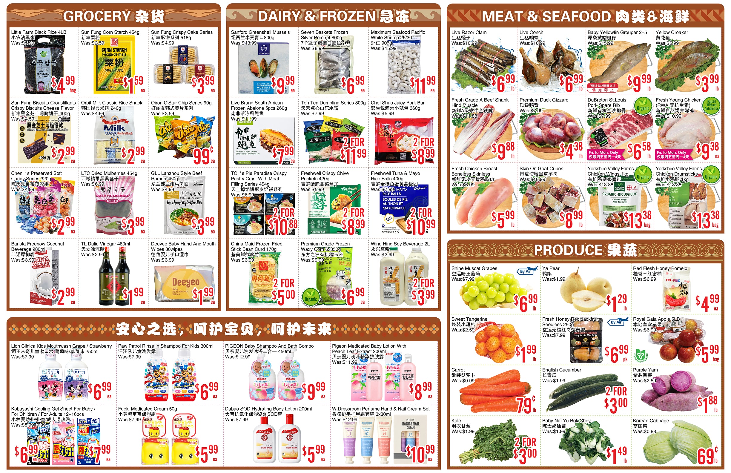 Flyer 第2页