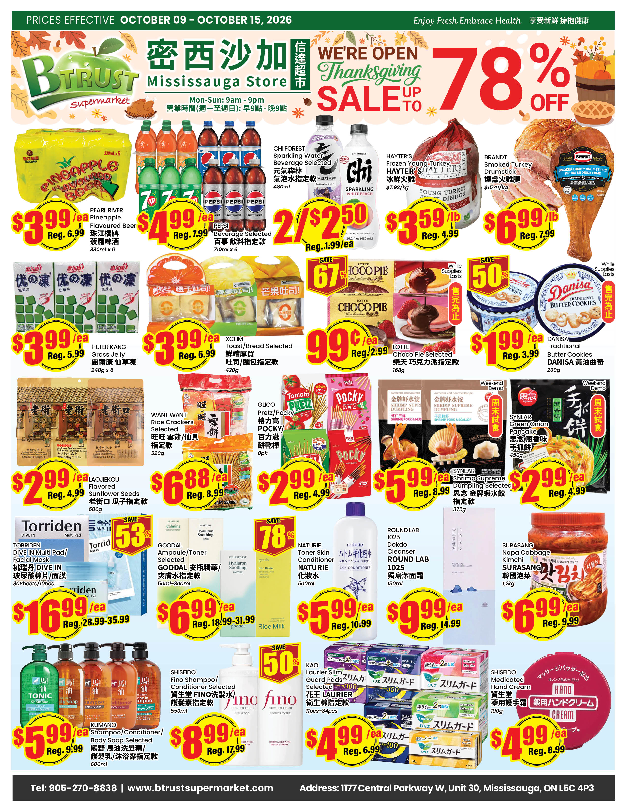 Flyer 第1页