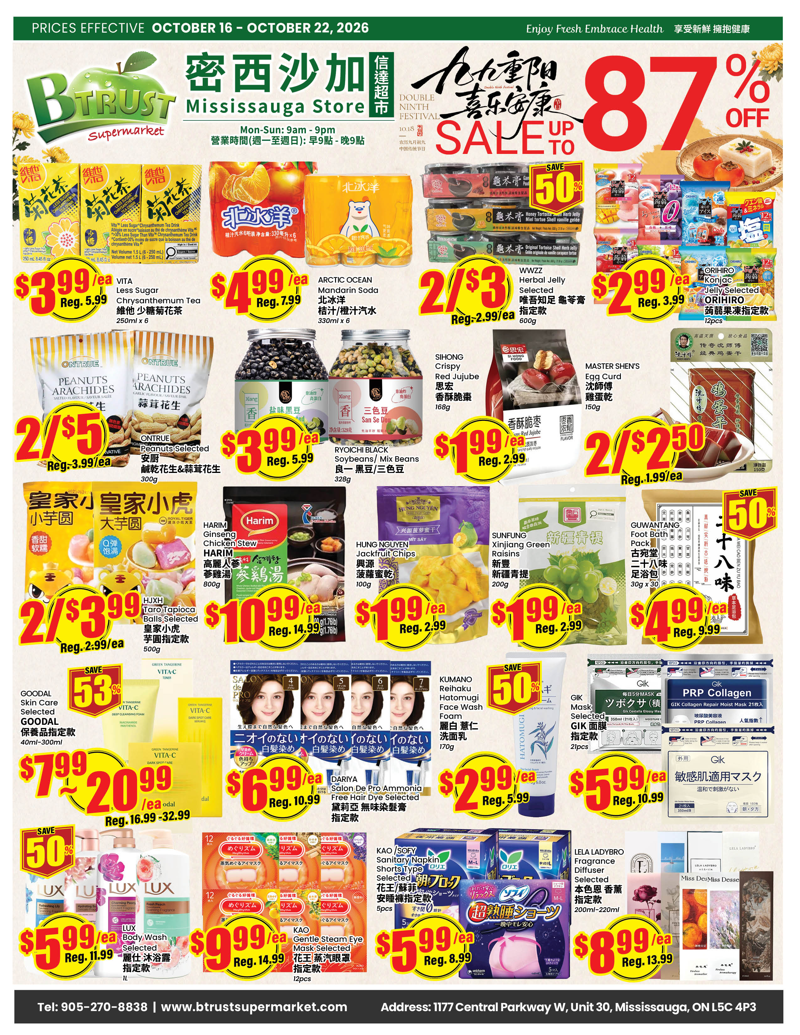 Flyer 第1页