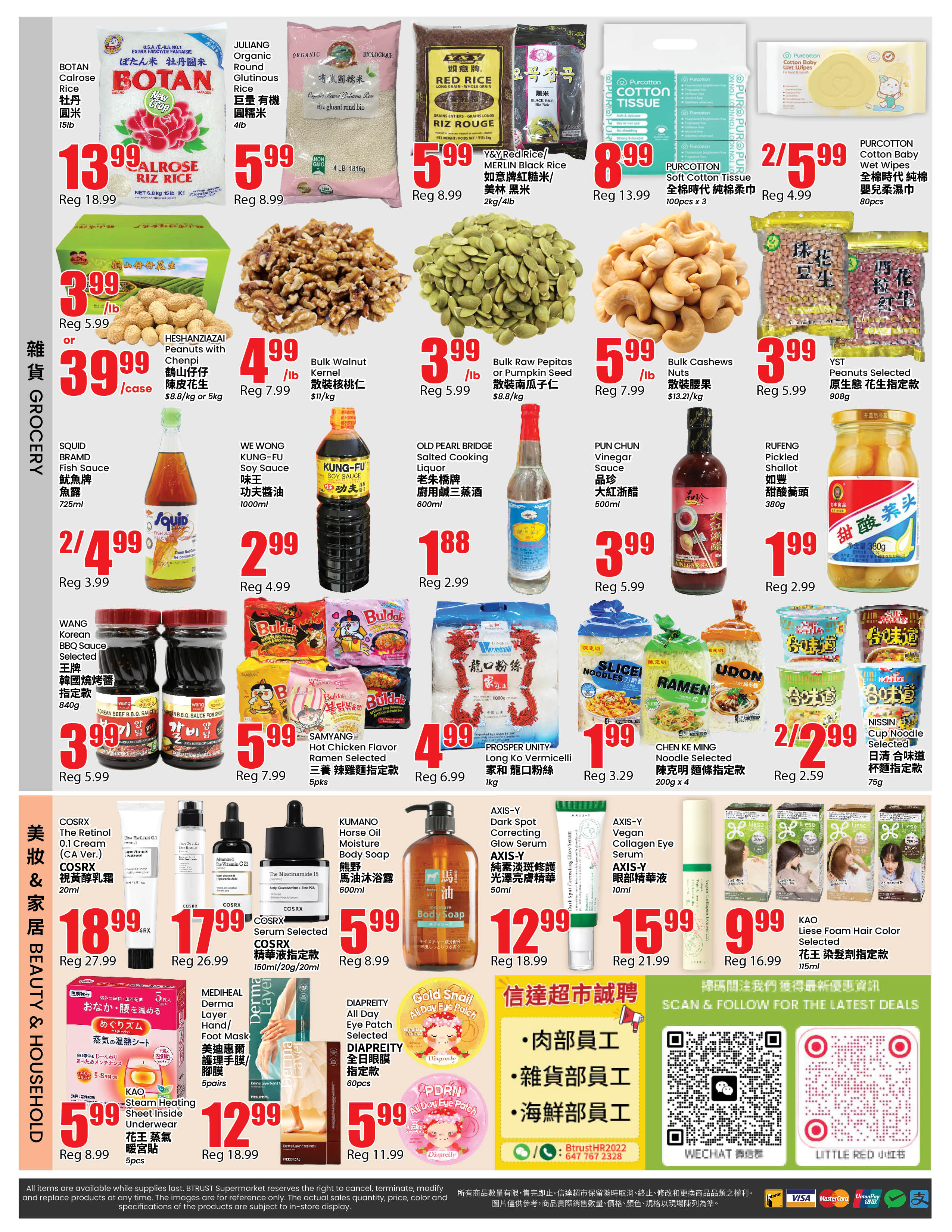 Flyer 第4页