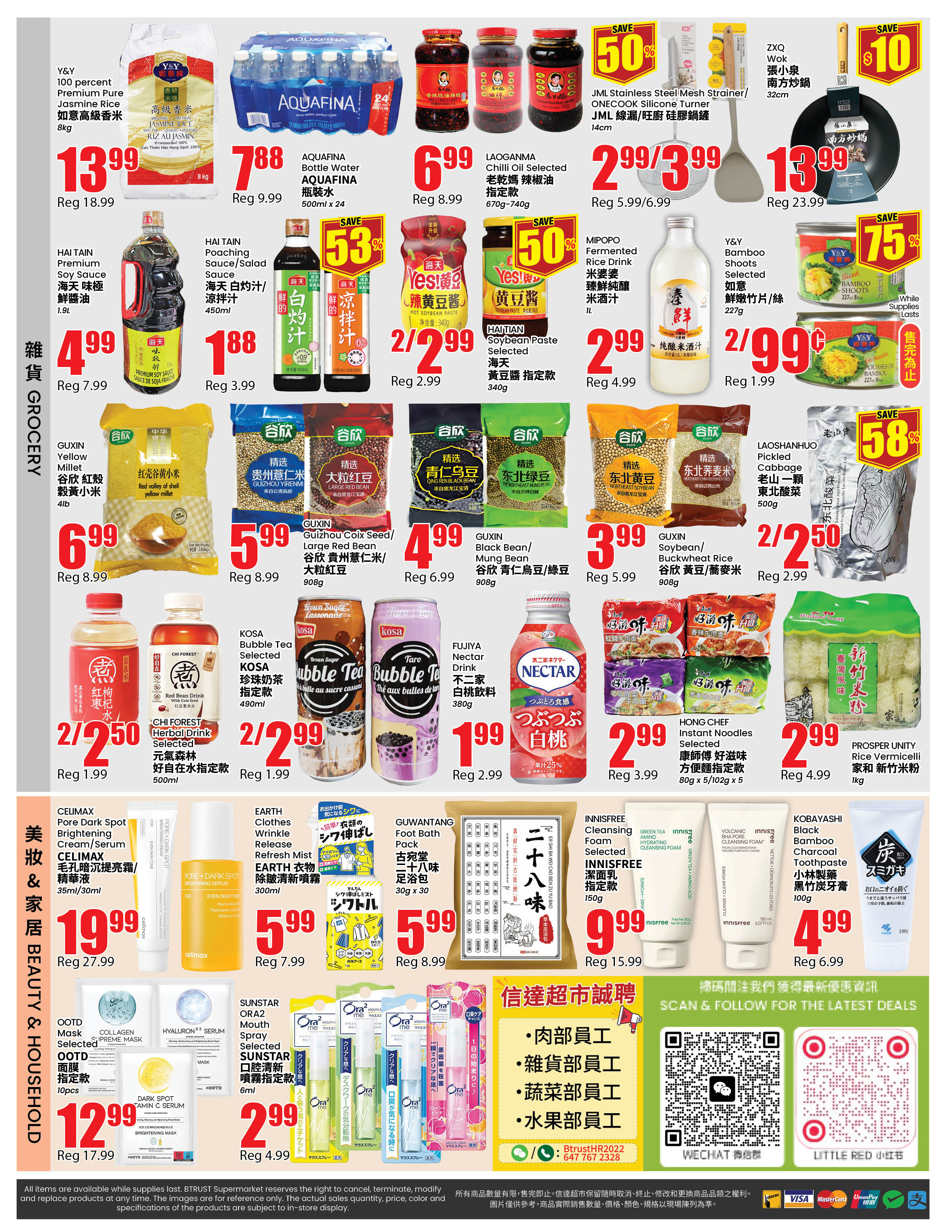 Flyer 第4页