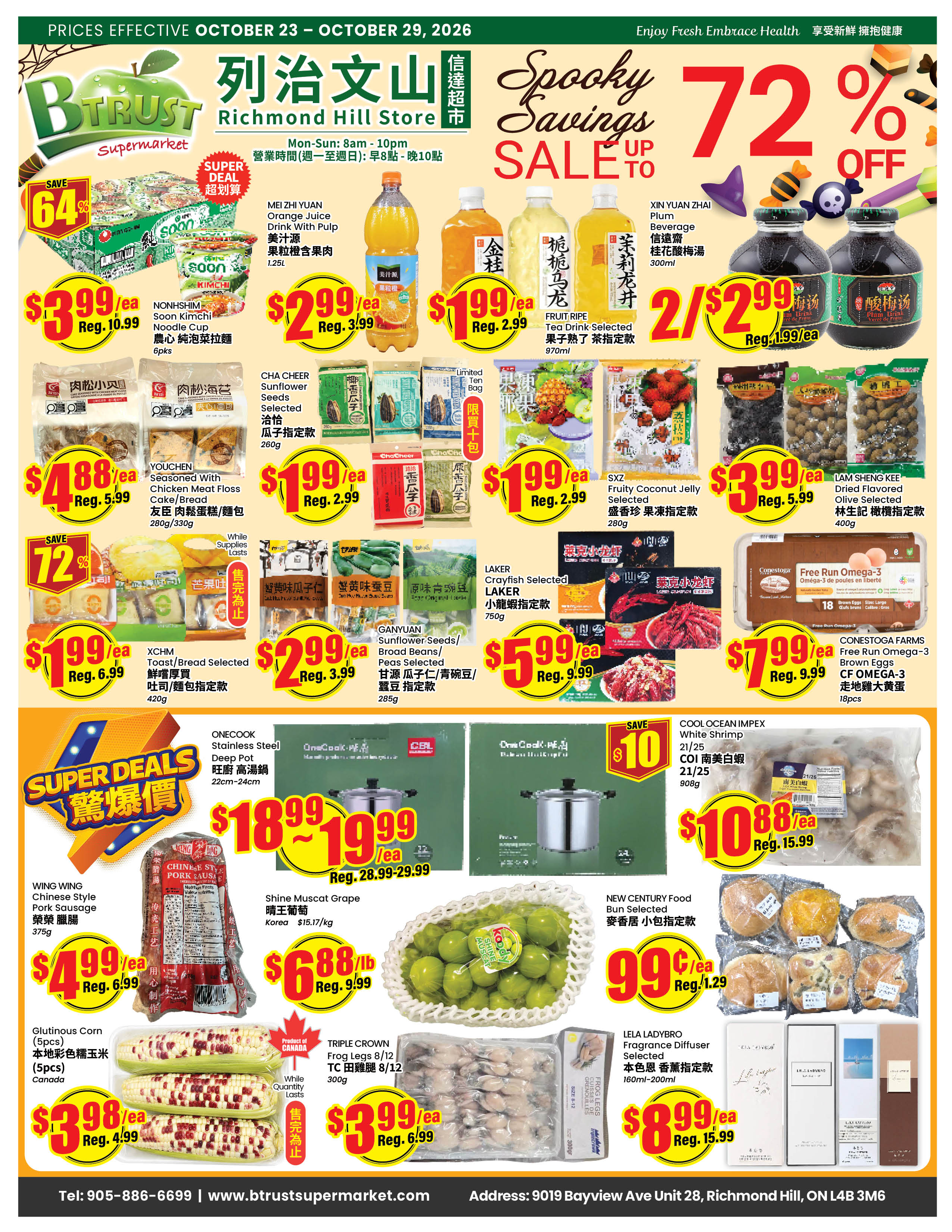 Flyer 第1页