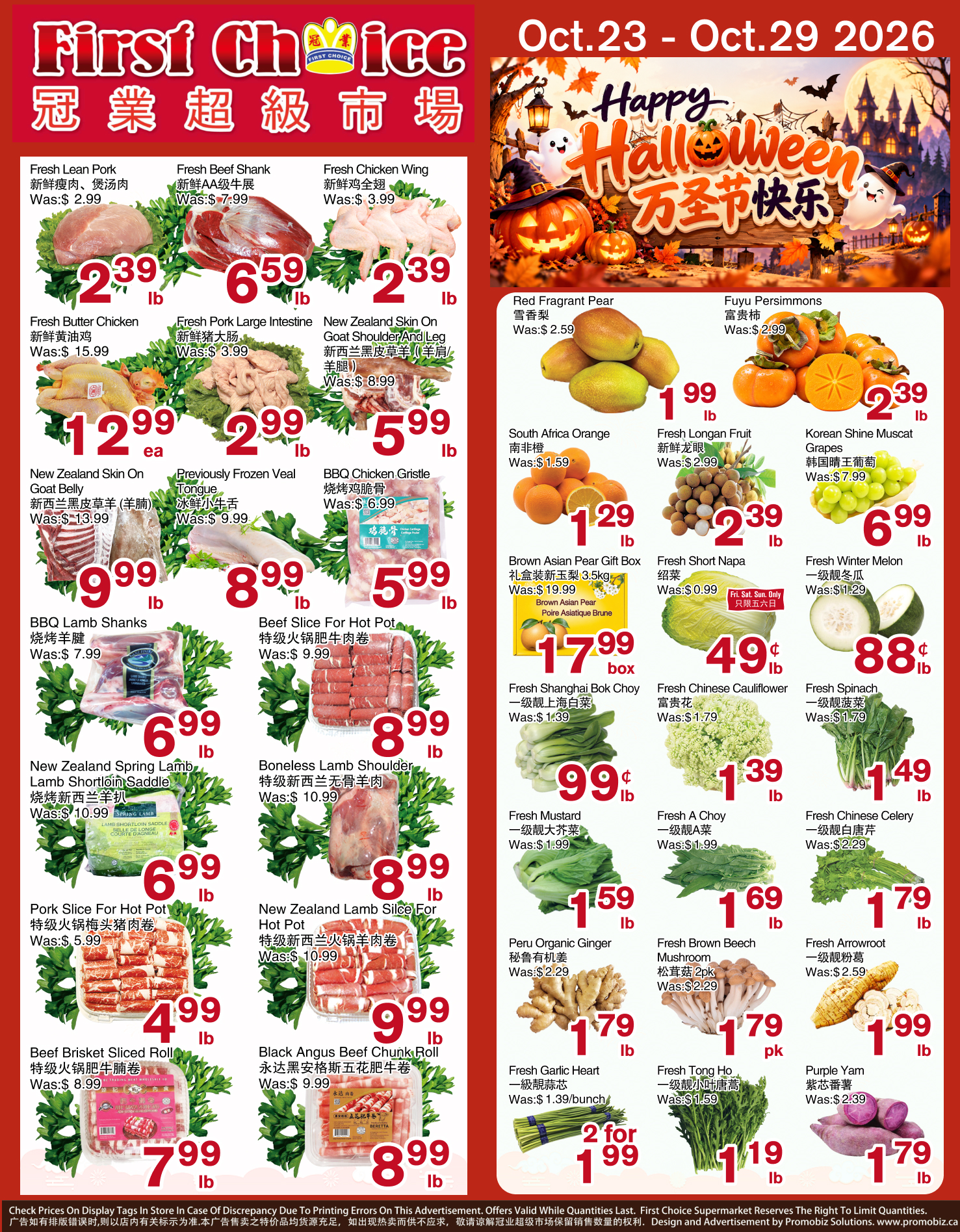 Flyer 第1页