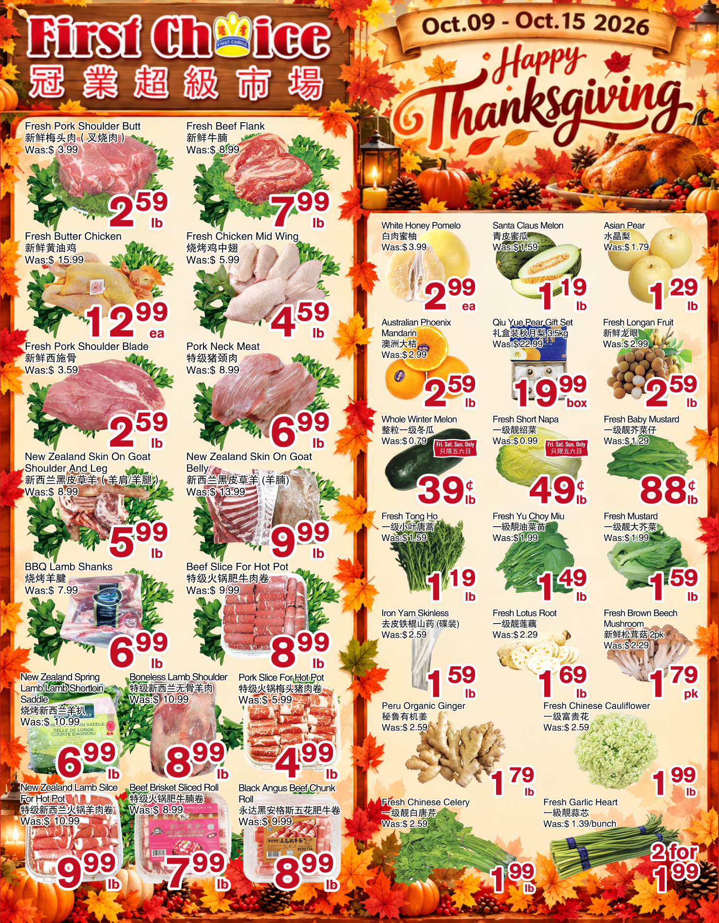 Flyer 第1页