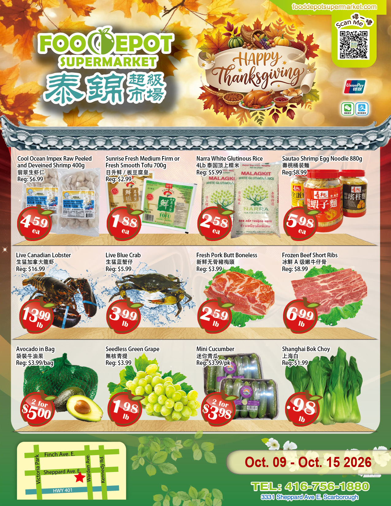 Flyer 第1页
