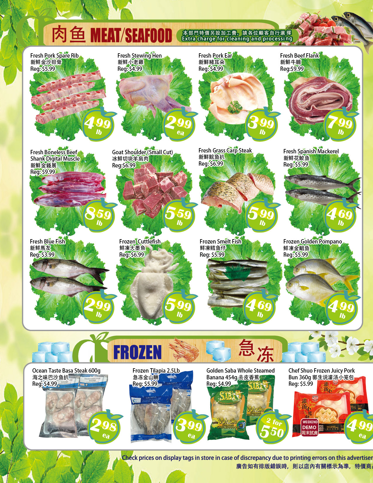 Flyer 第4页