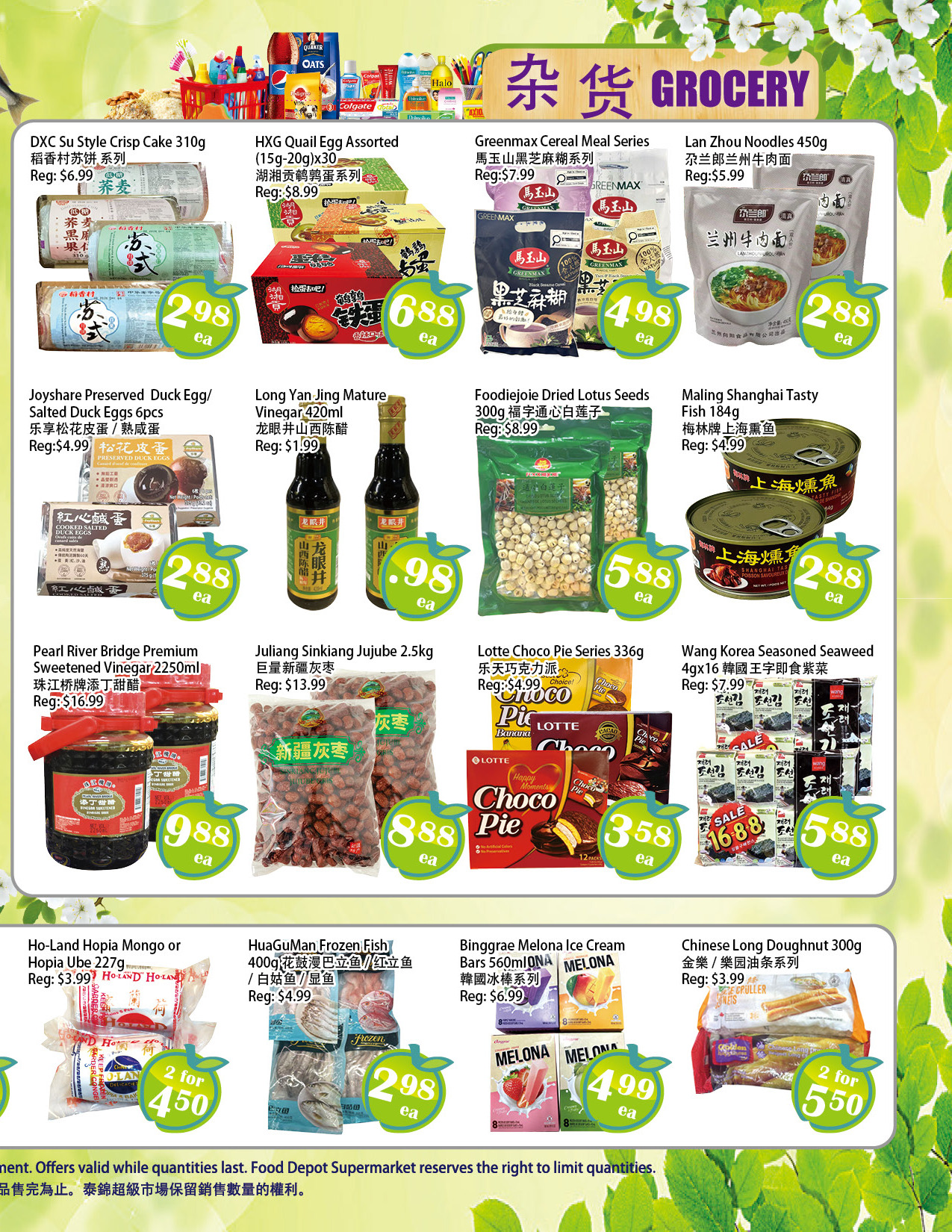 Flyer 第3页