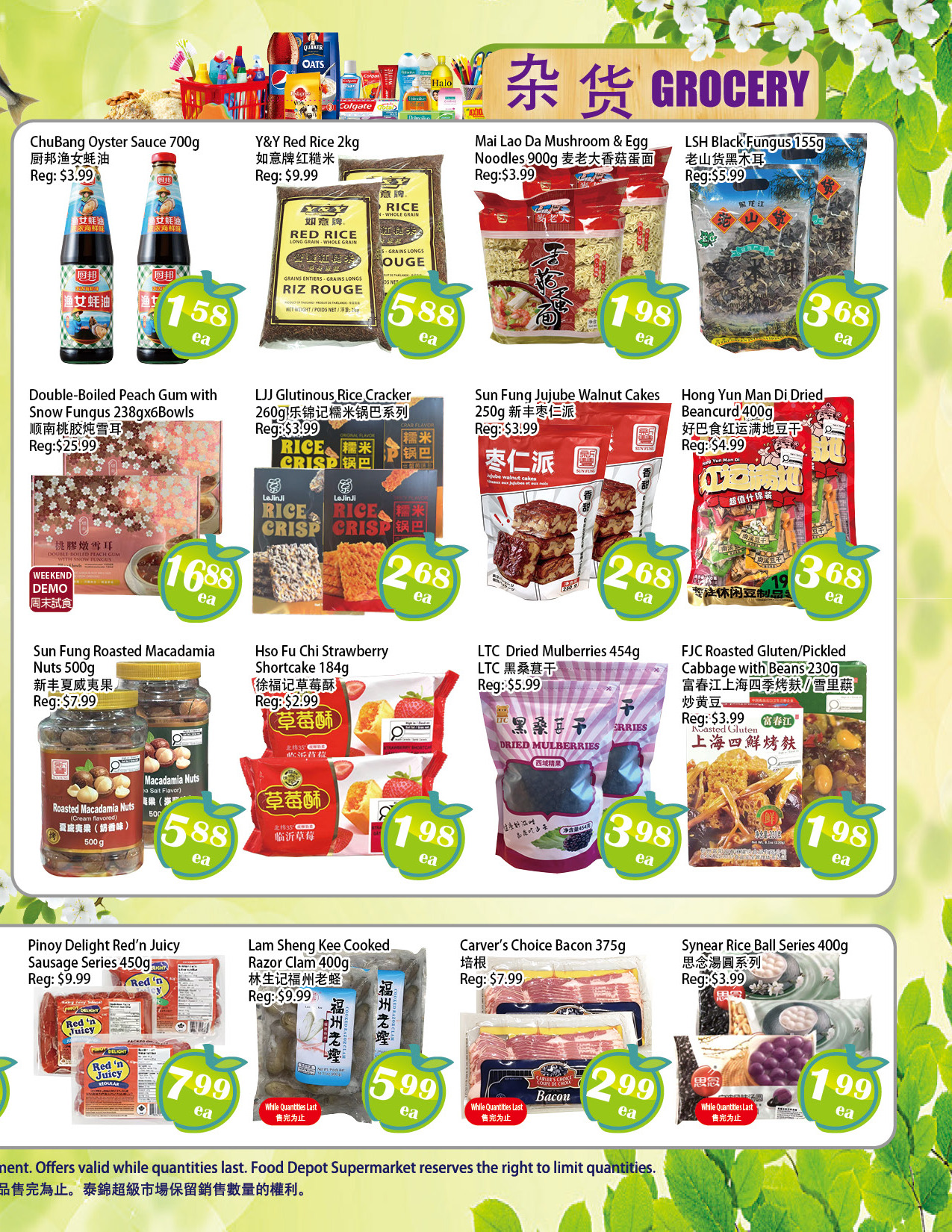 Flyer 第3页