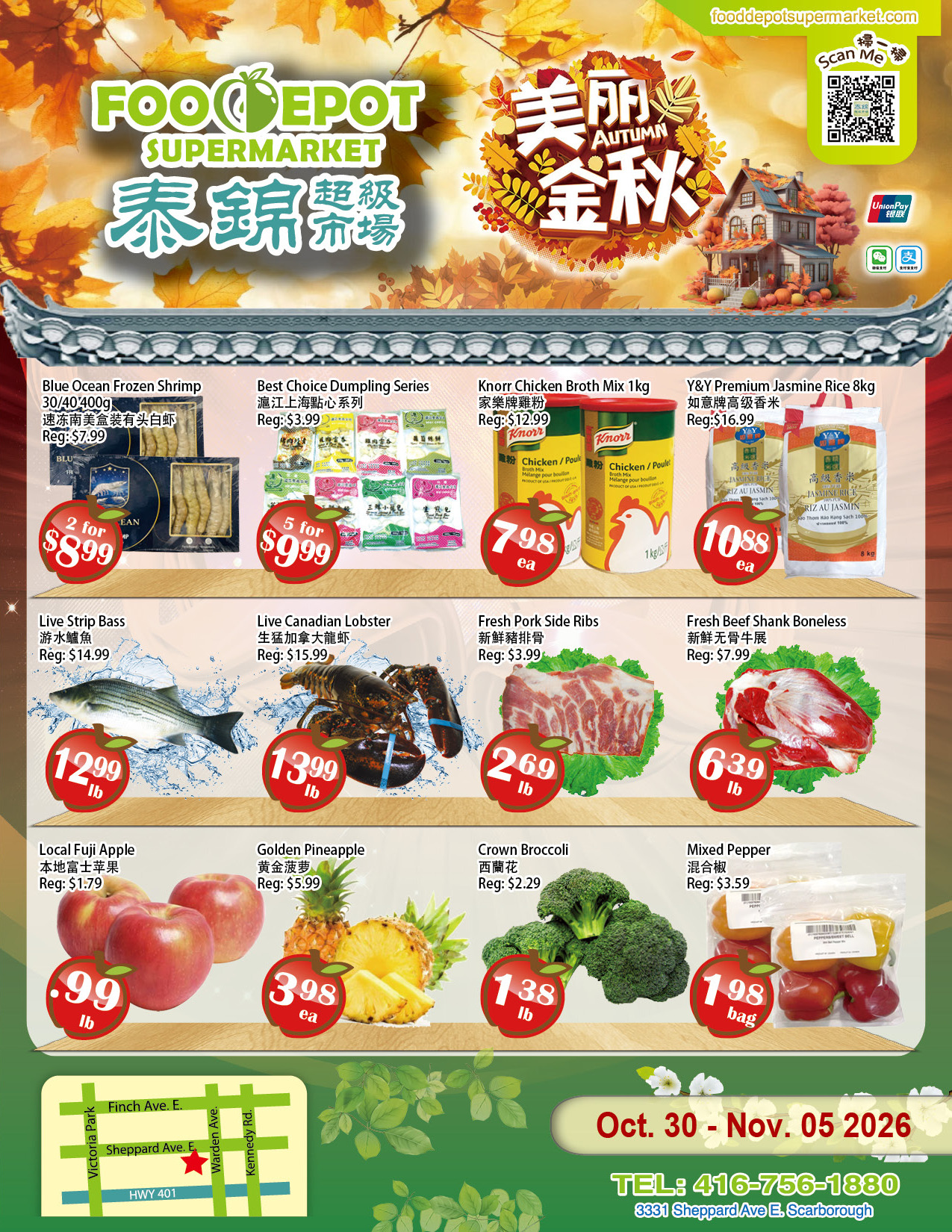 Flyer 第1页