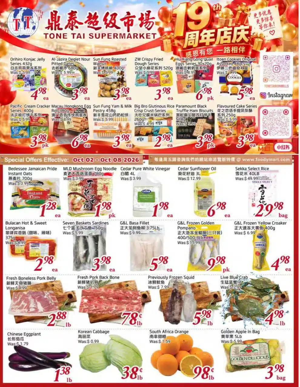 Flyer 第1页