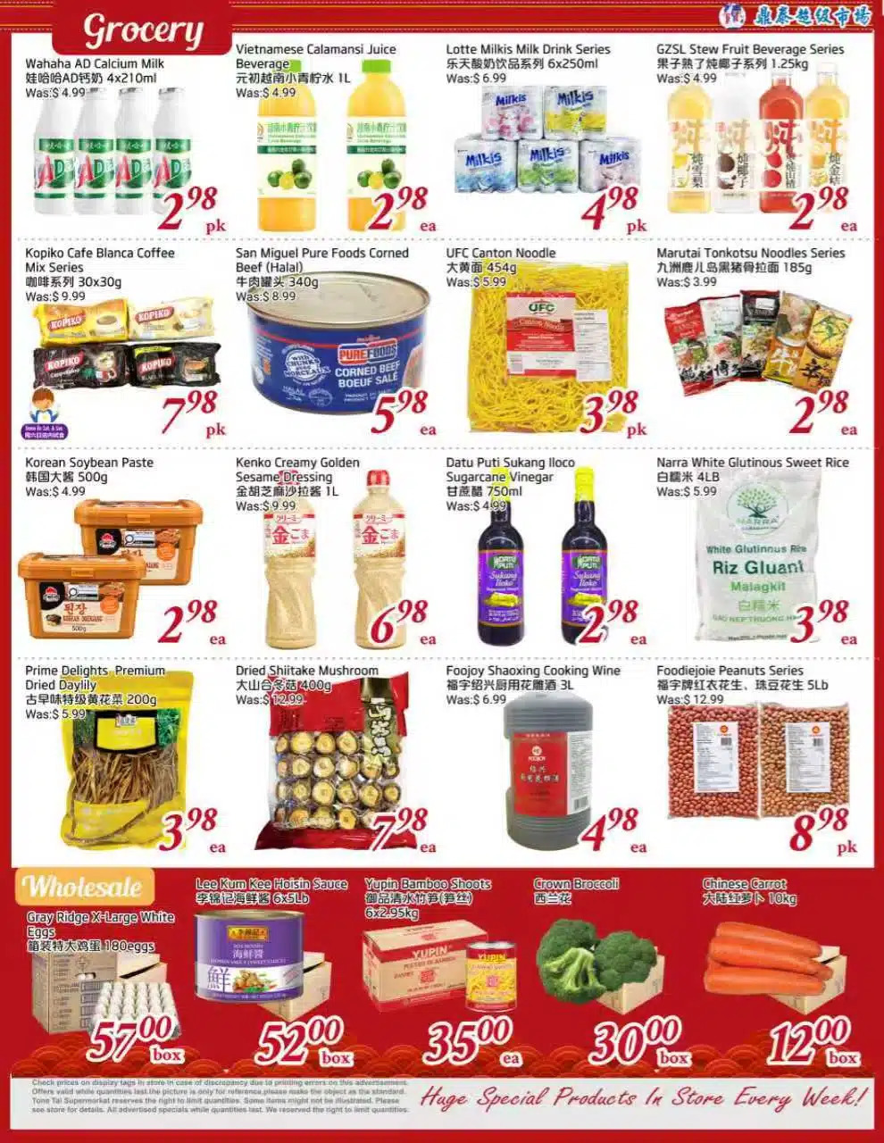 Flyer 第3页