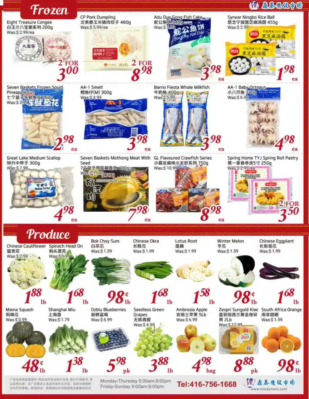 Flyer 第4页