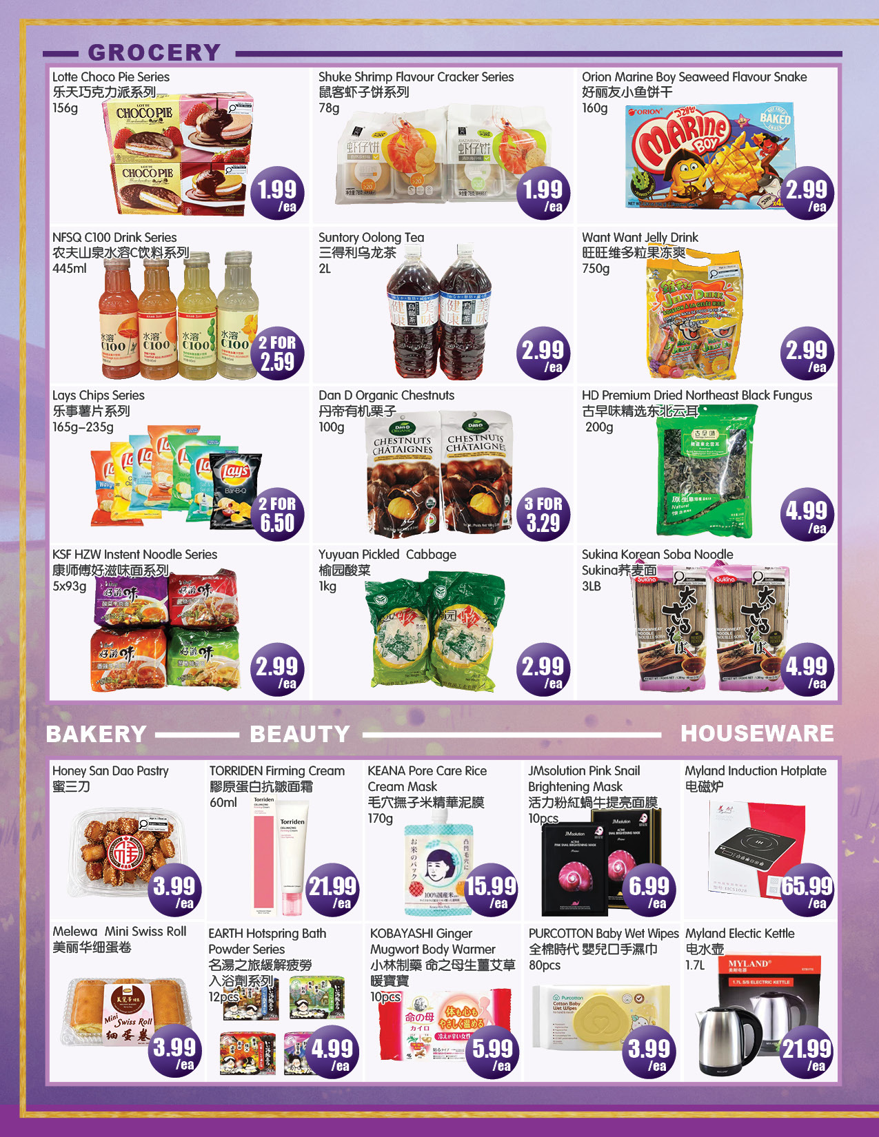 Flyer 第4页