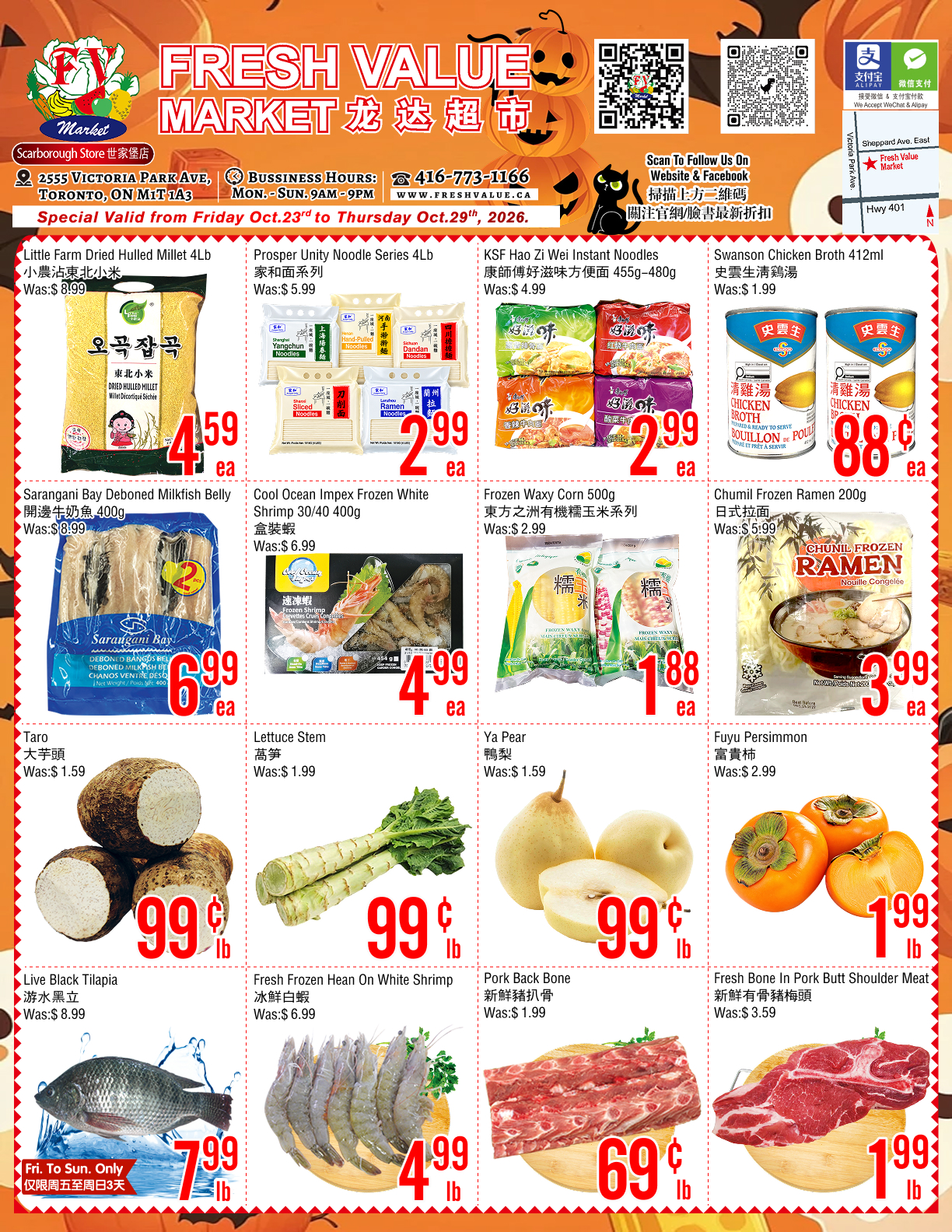 Flyer 第1页
