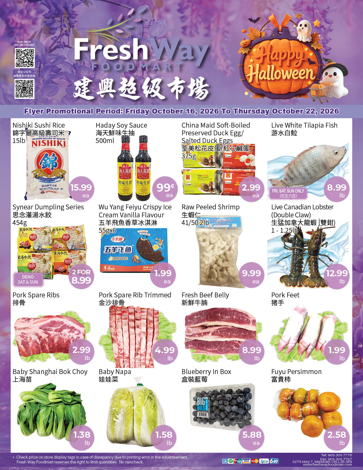 Flyer 第1页