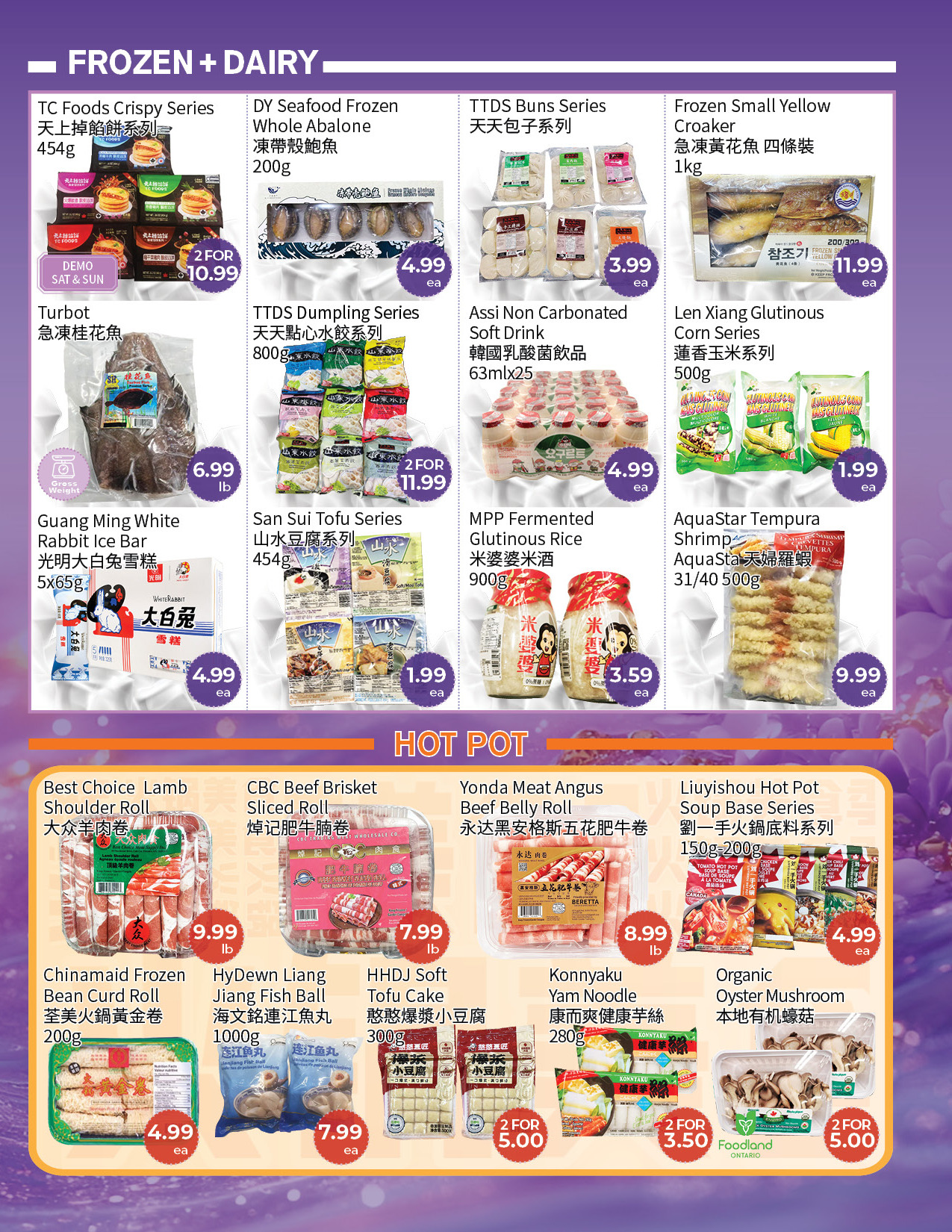 Flyer 第3页