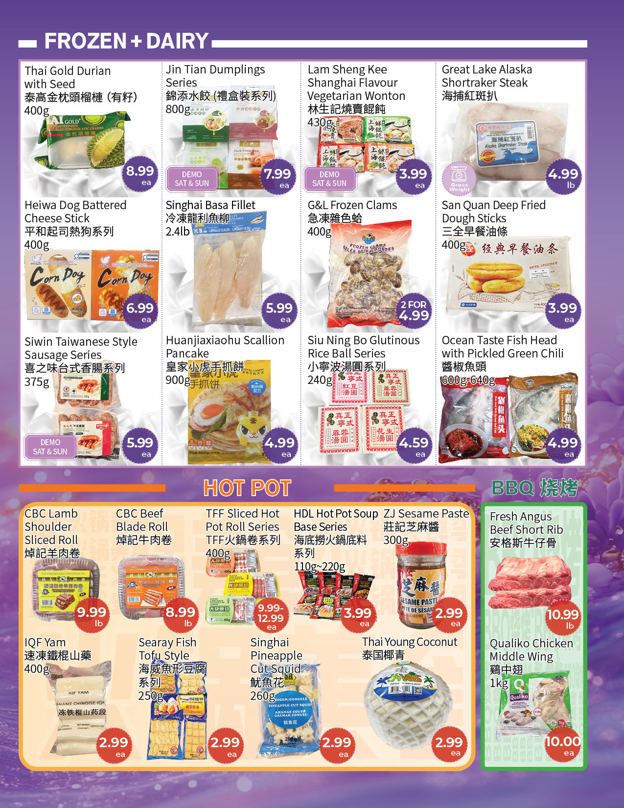 Flyer 第3页
