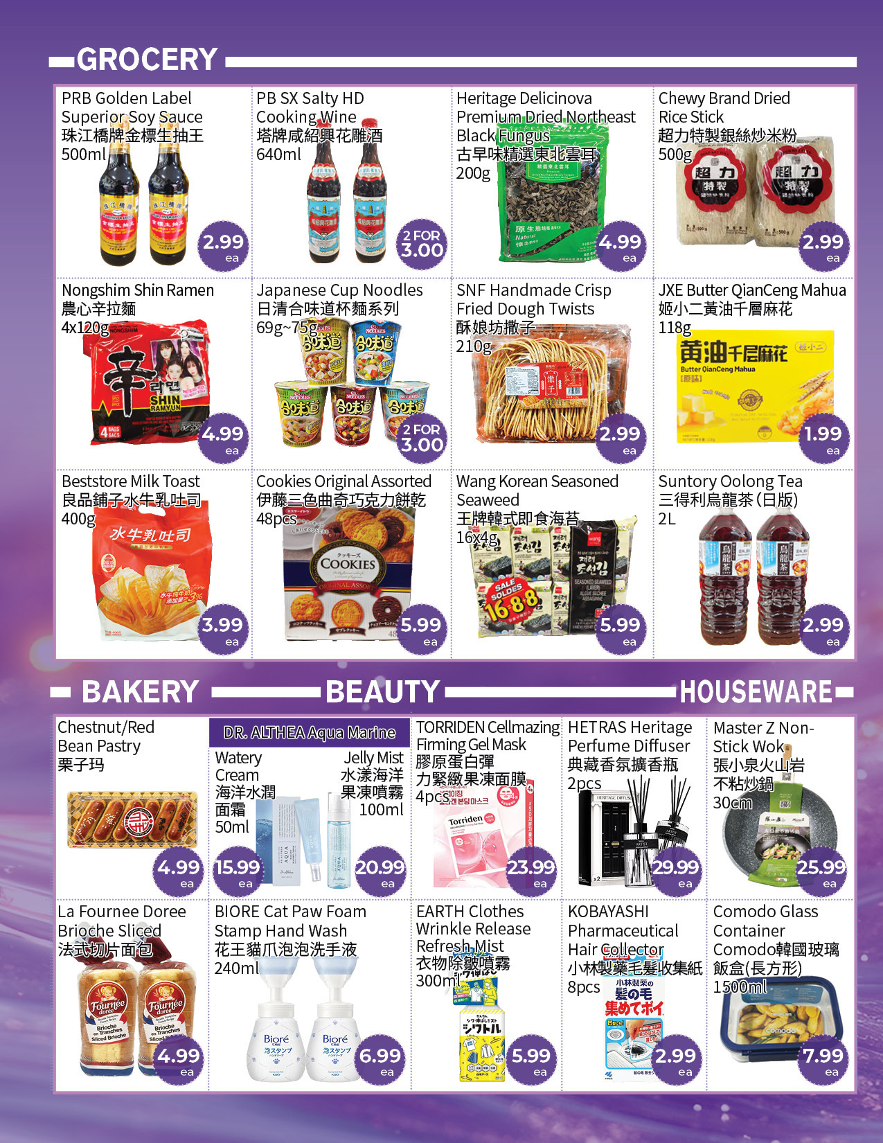 Flyer 第4页