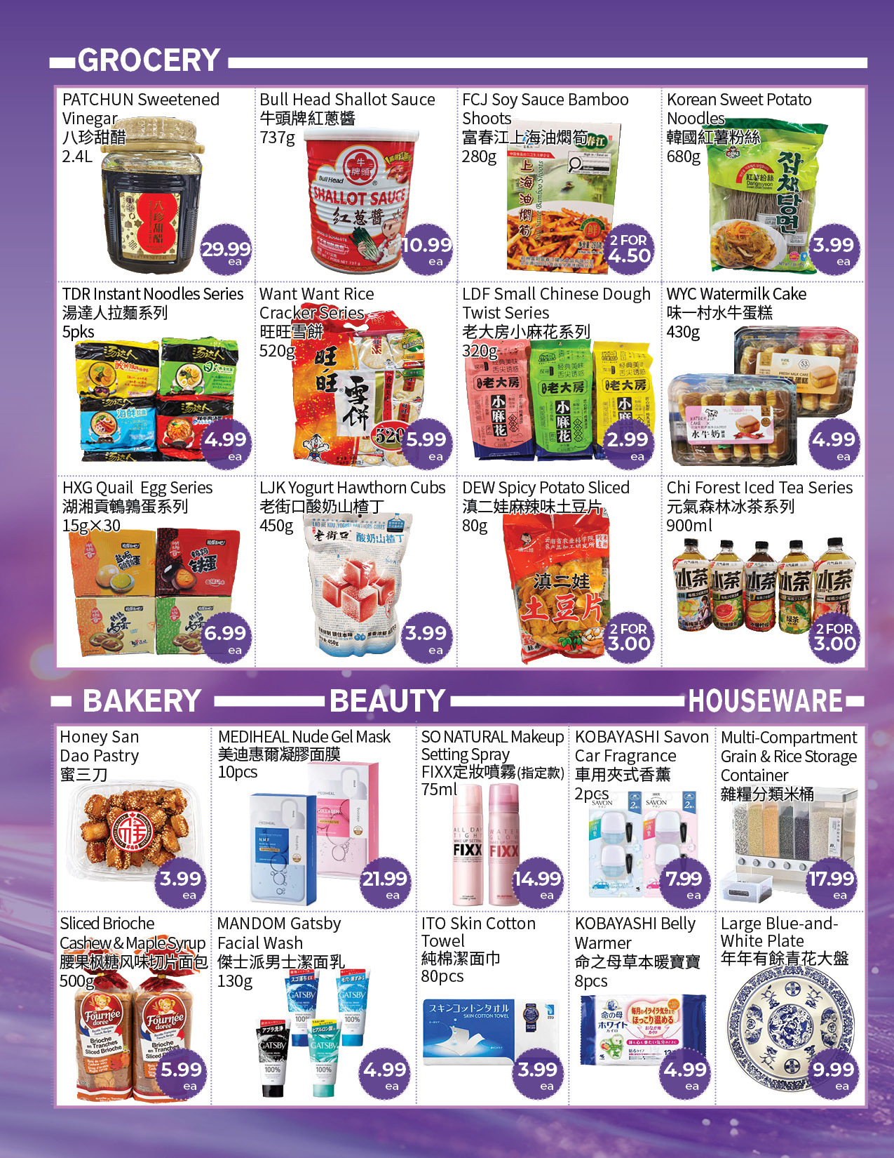 Flyer 第4页
