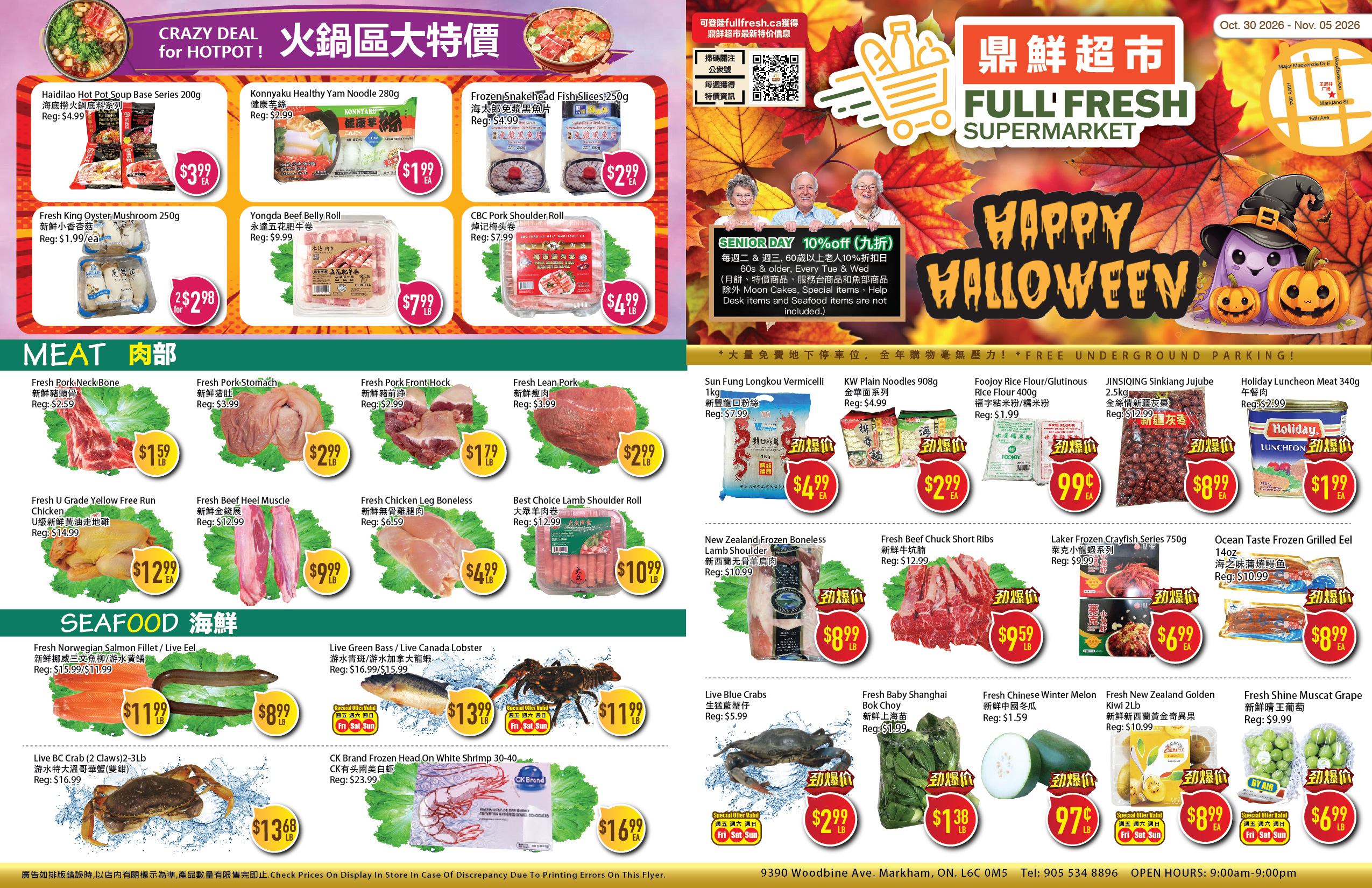 Flyer 第1页