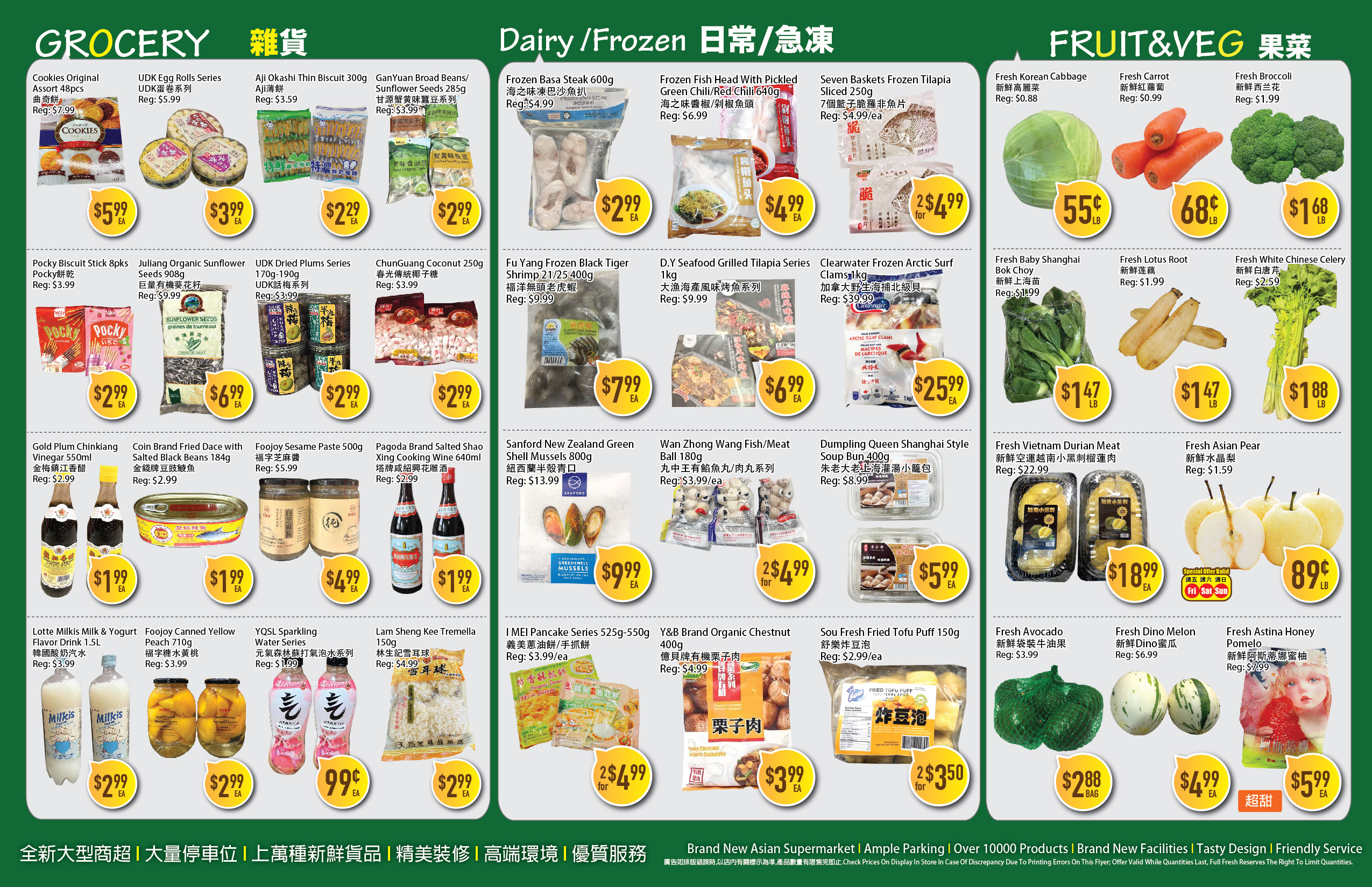 Flyer 第2页