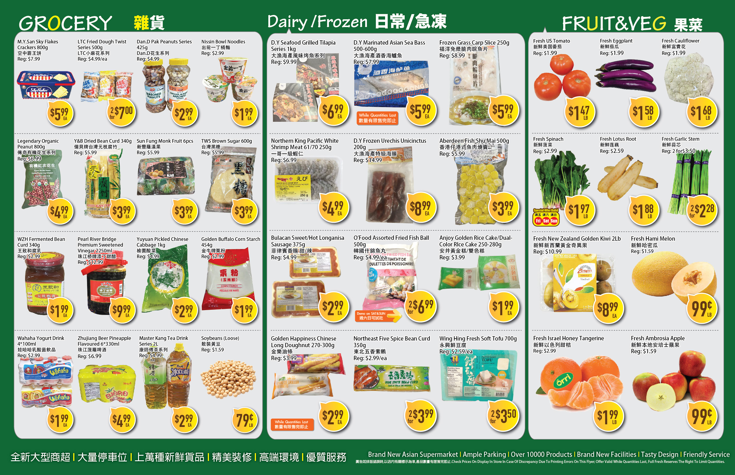 Flyer 第2页