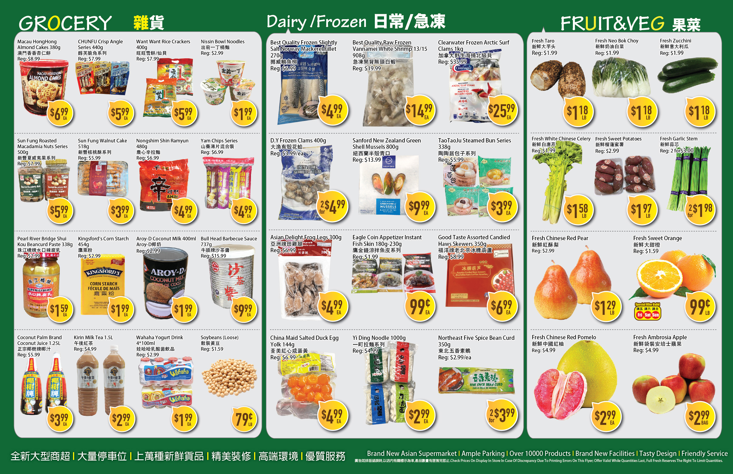 Flyer 第2页