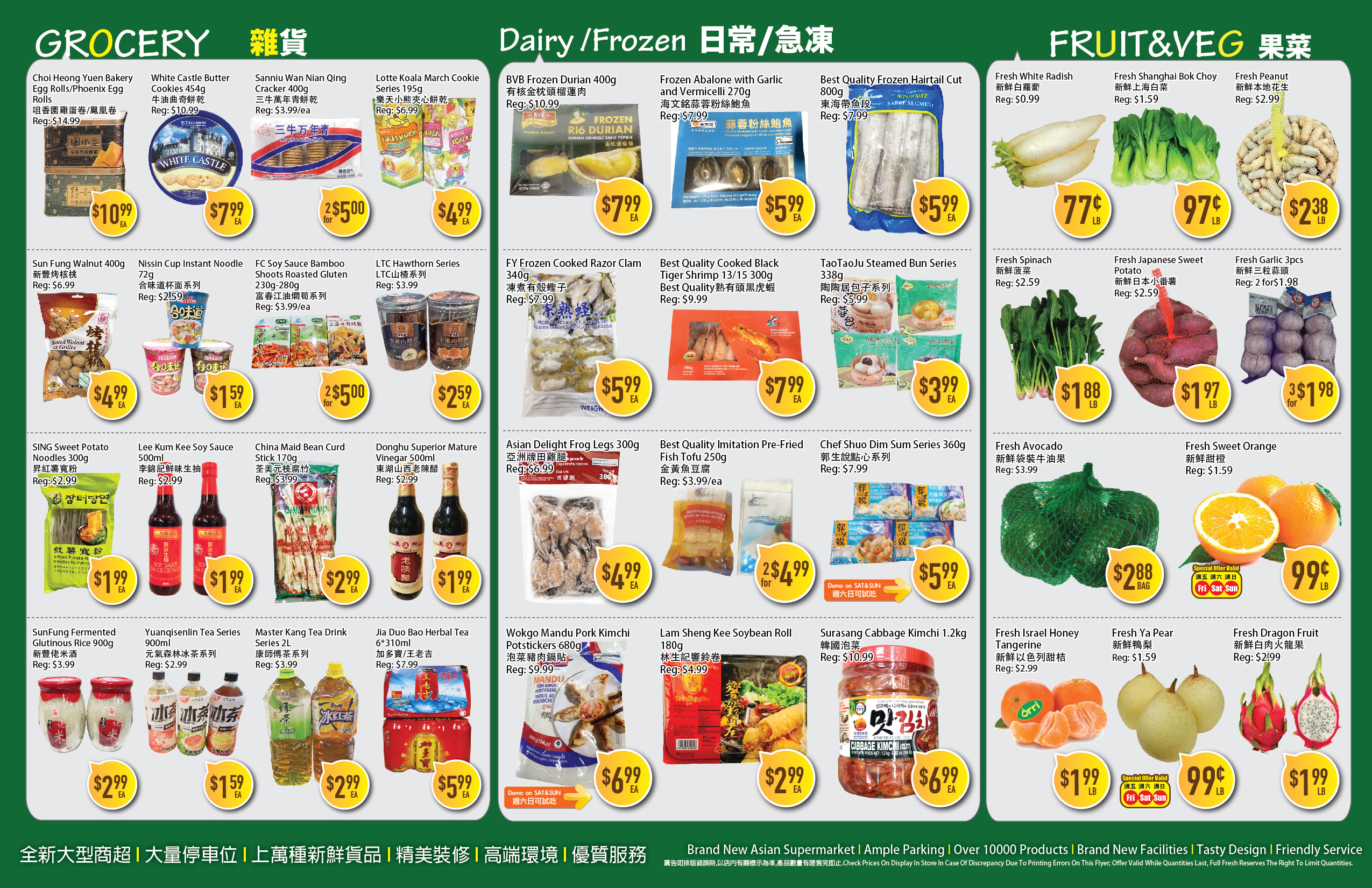 Flyer 第2页