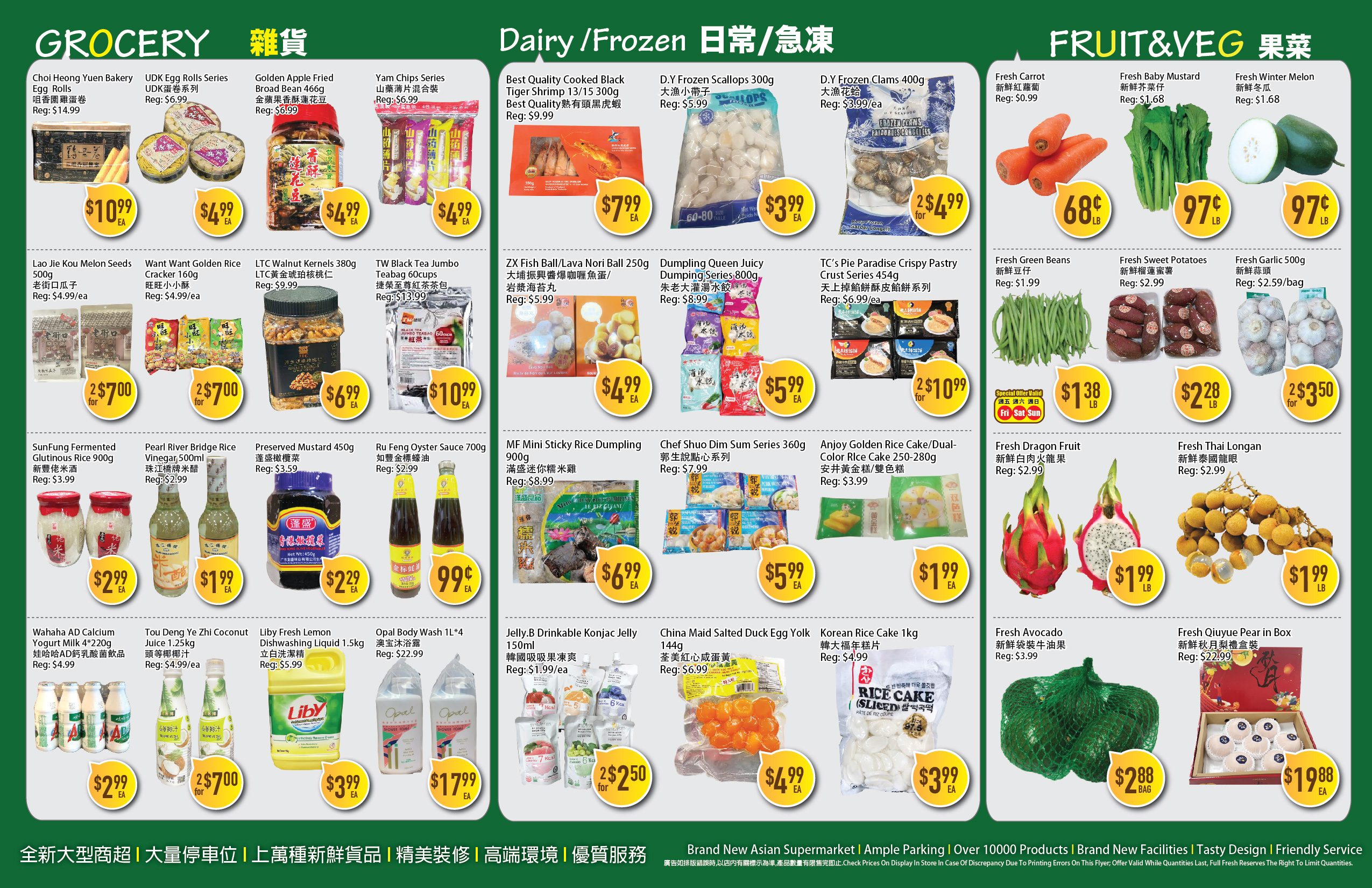 Flyer 第2页