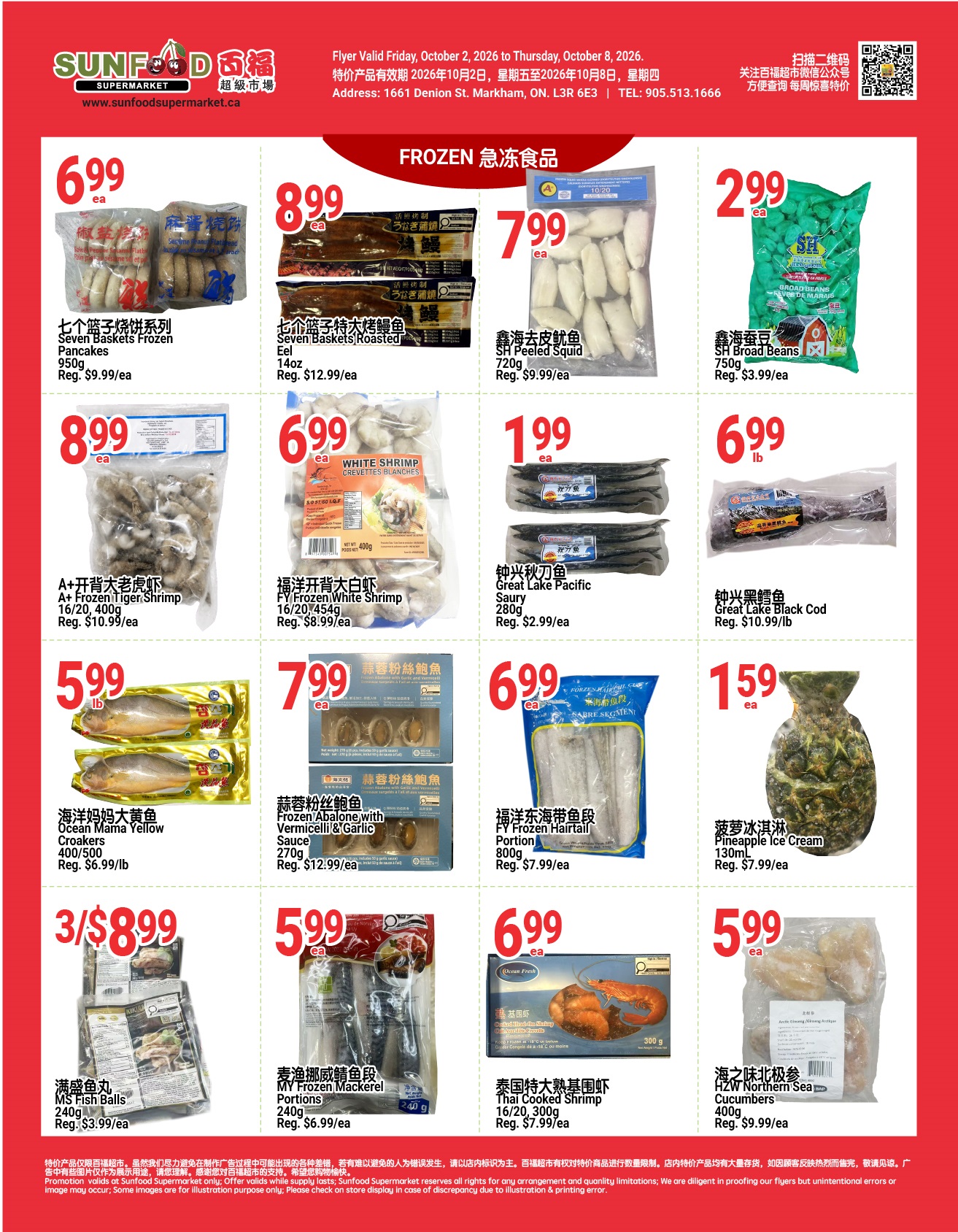 Flyer 第3页