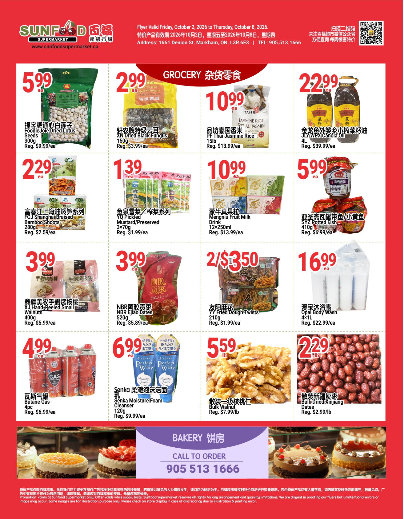 Flyer 第2页