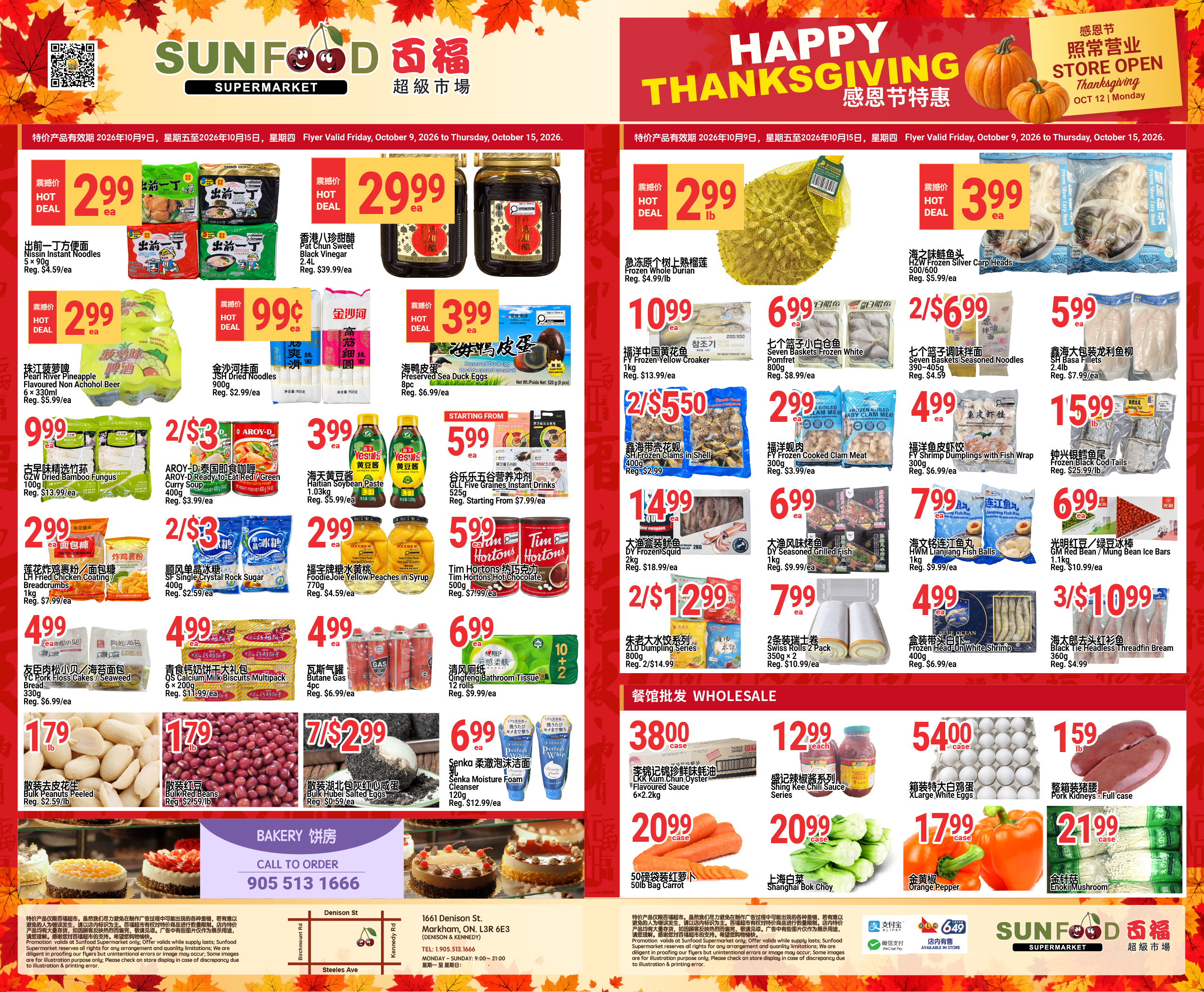 Flyer 第2页