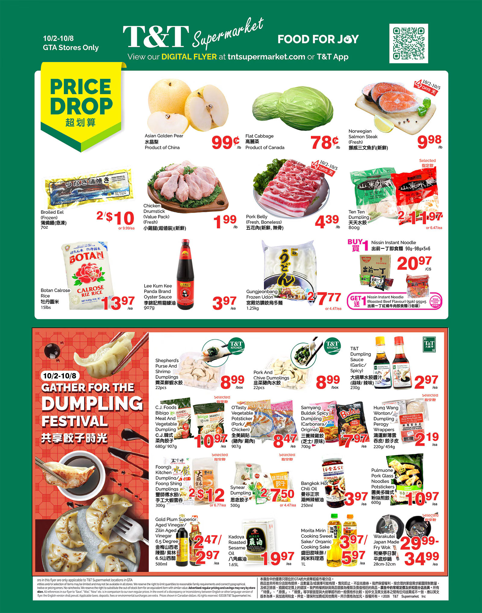Flyer 第1页