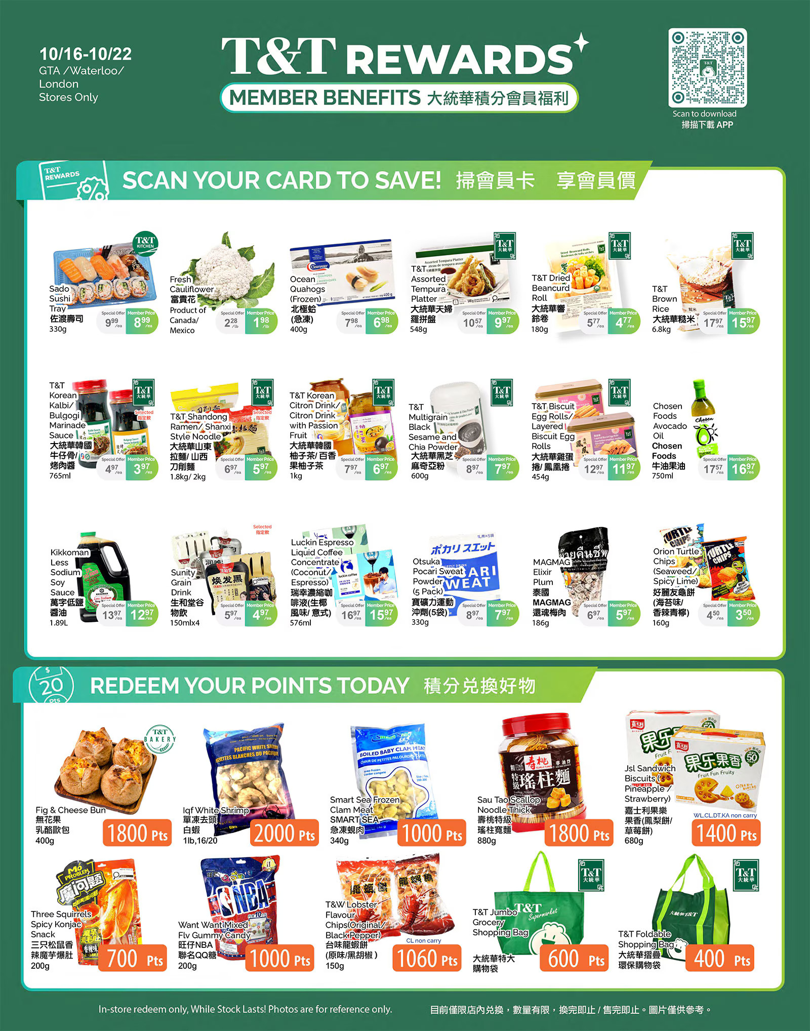 Flyer 第4页