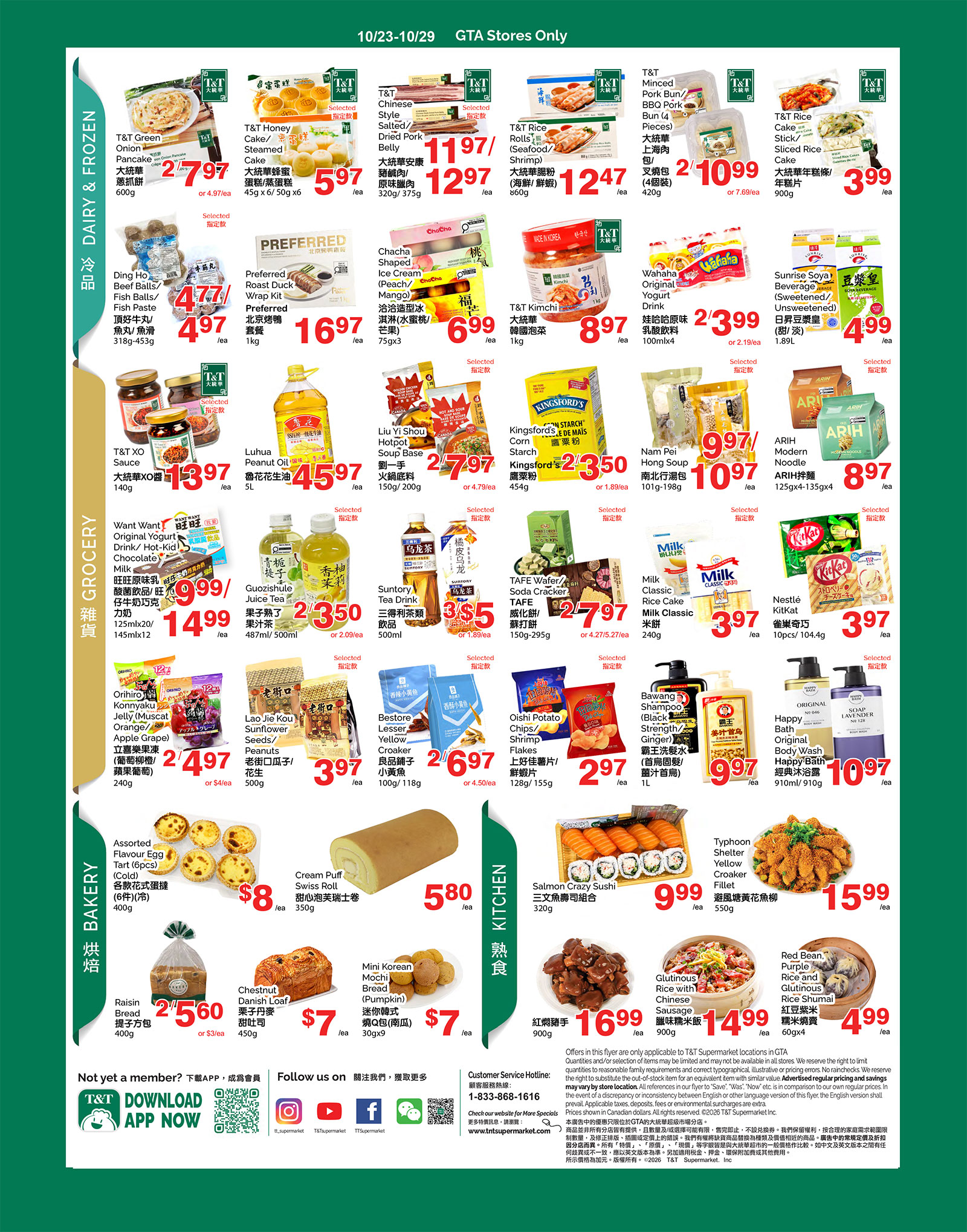 Flyer 第3页