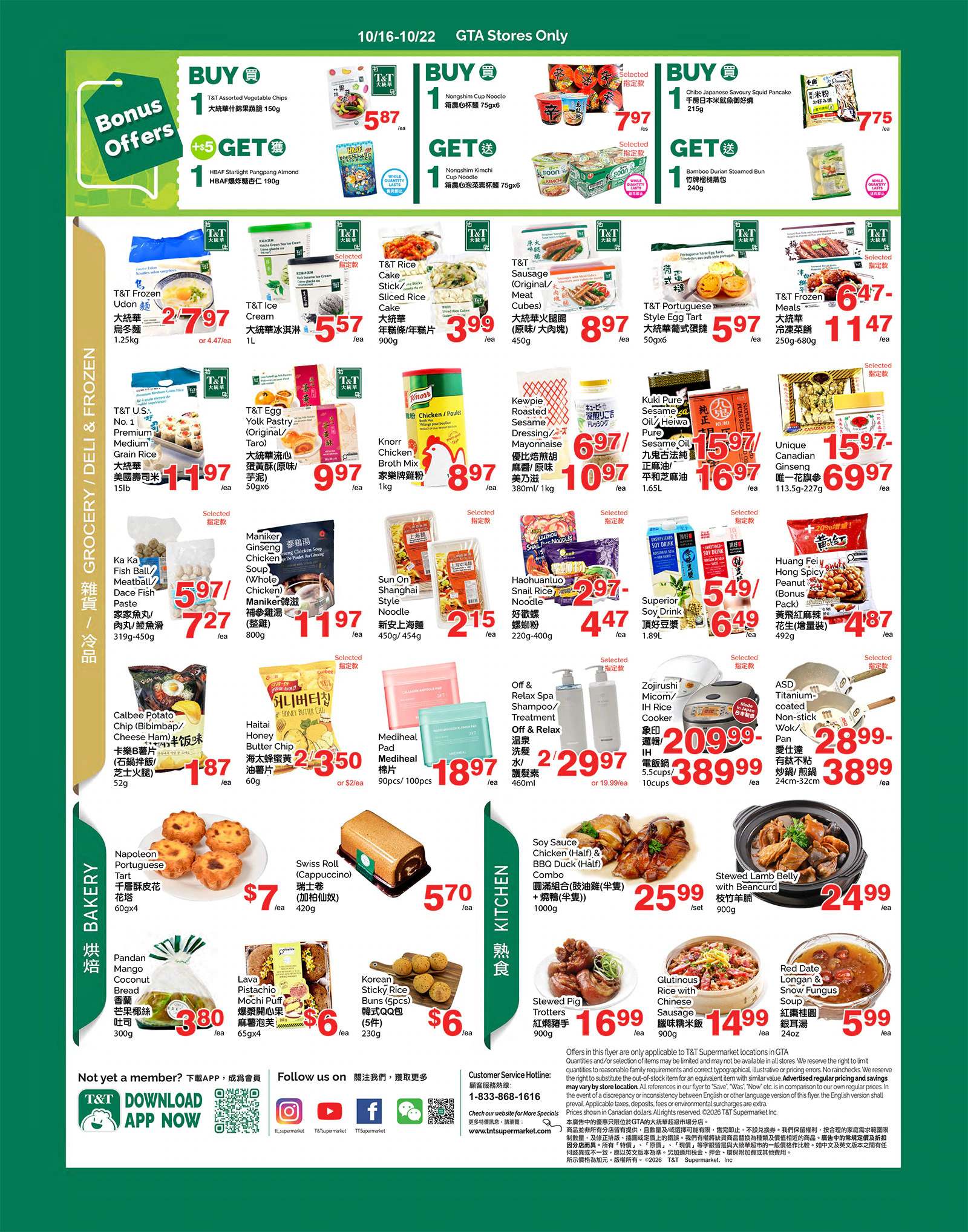 Flyer 第3页