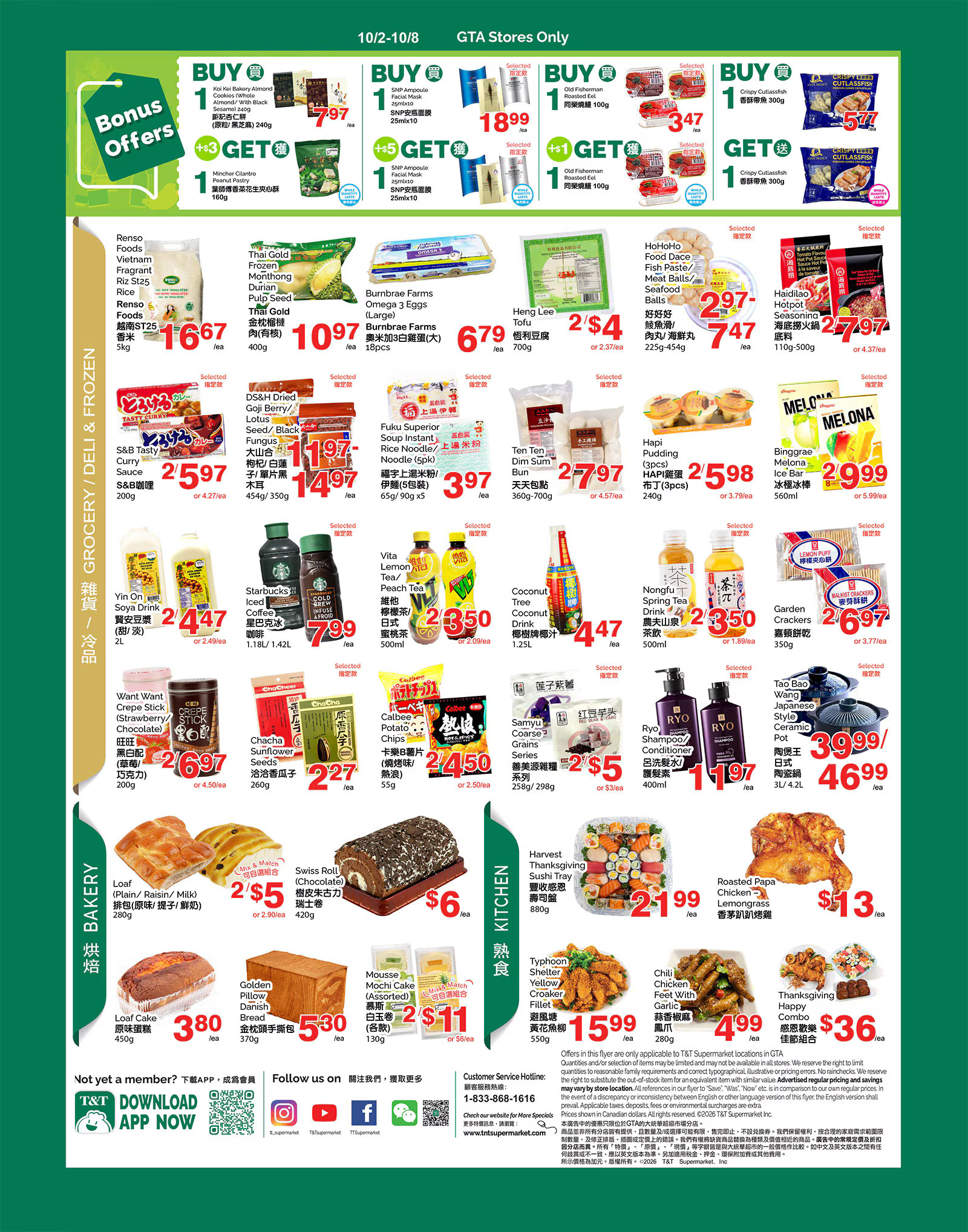 Flyer 第3页