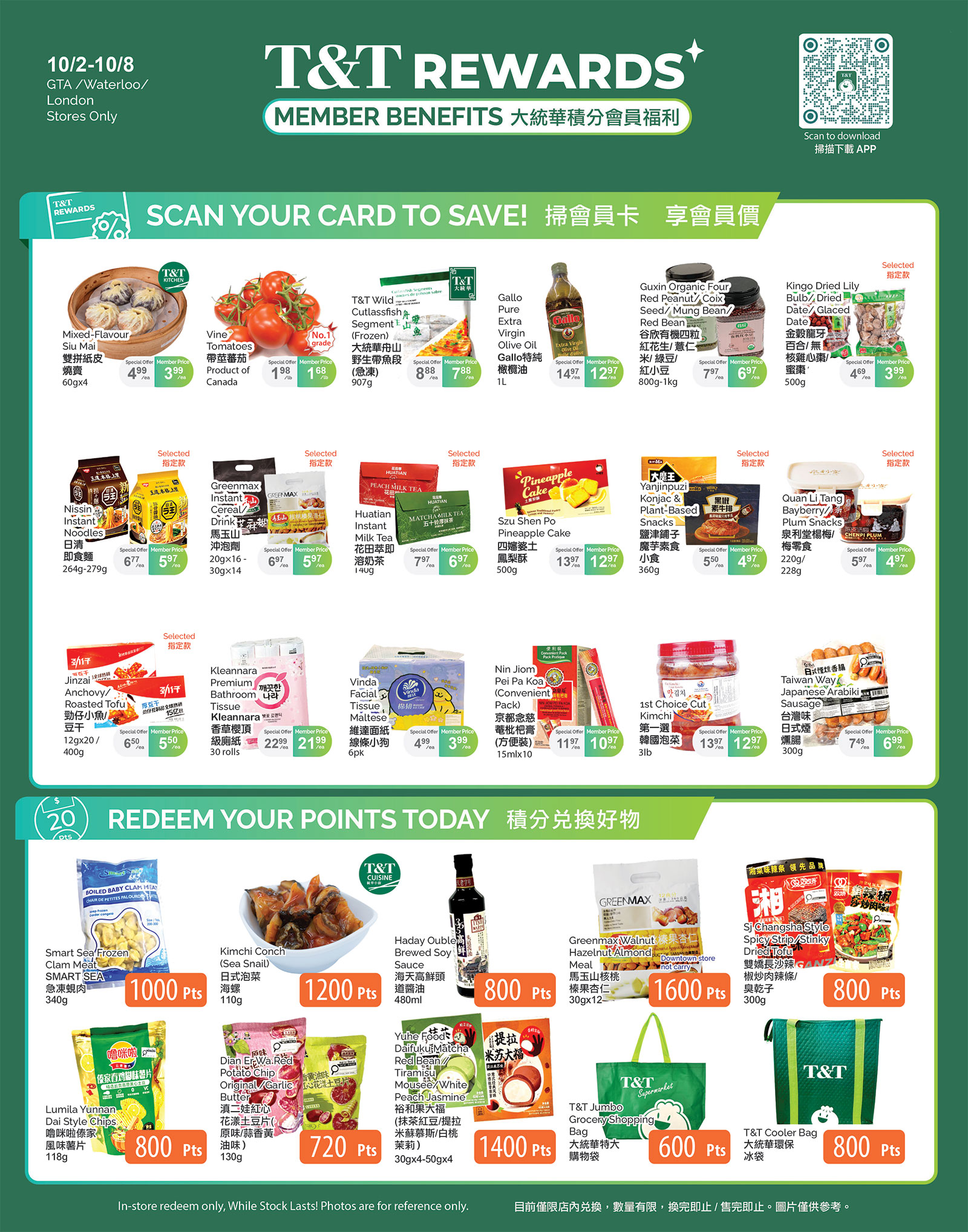 Flyer 第4页
